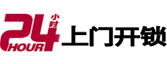 张家界市开锁公司